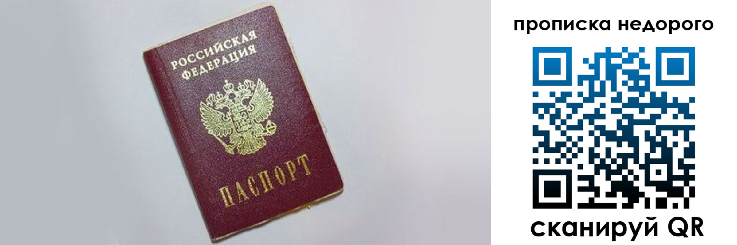 прописка законно в Няндоме
